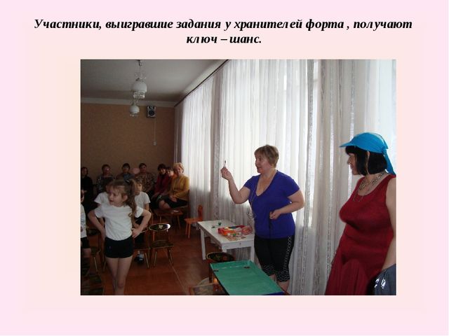 Презентация спортивного развлечения "Форт Боярд"