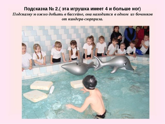 Презентация спортивного развлечения "Форт Боярд"
