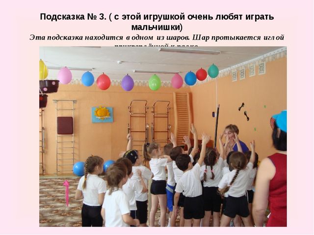 Презентация спортивного развлечения "Форт Боярд"
