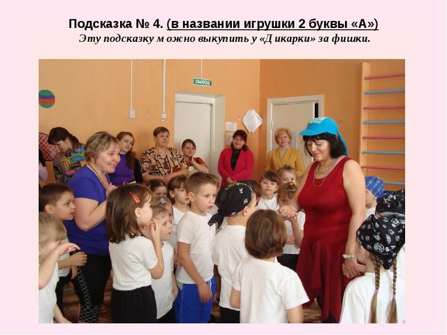 Презентация спортивного развлечения "Форт Боярд"