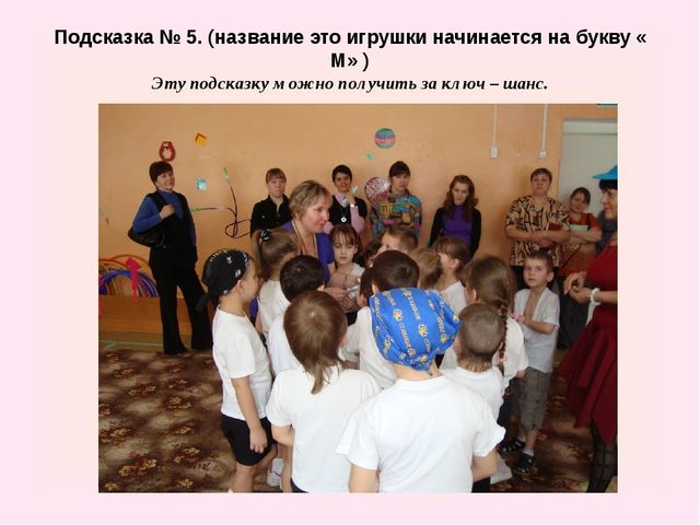 Презентация спортивного развлечения "Форт Боярд"