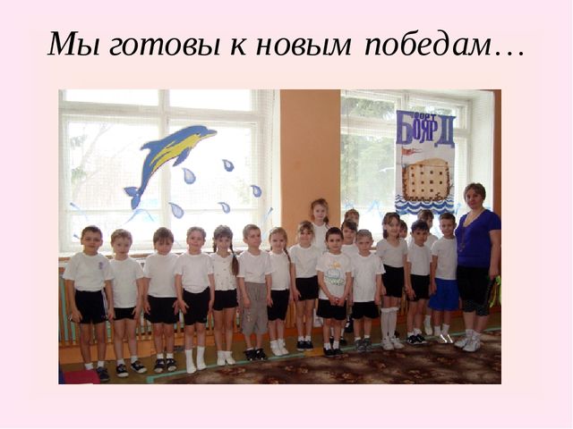Презентация спортивного развлечения "Форт Боярд"