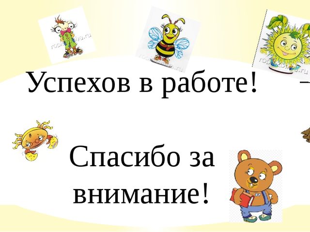 Презентация педагогического проекта "Развивающие игры Вячеслава Воскобовича"