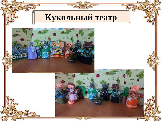 Проект "Сказка ложь, да в ней намек..."