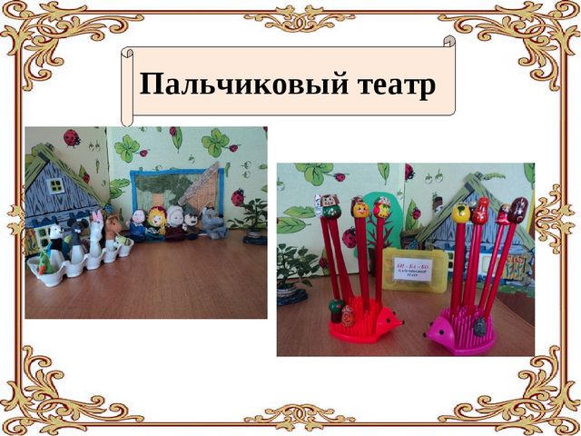 Проект "Сказка ложь, да в ней намек..."