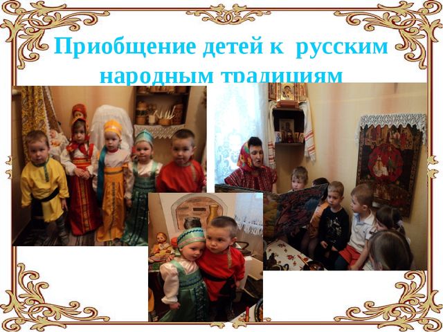 Проект "Сказка ложь, да в ней намек..."