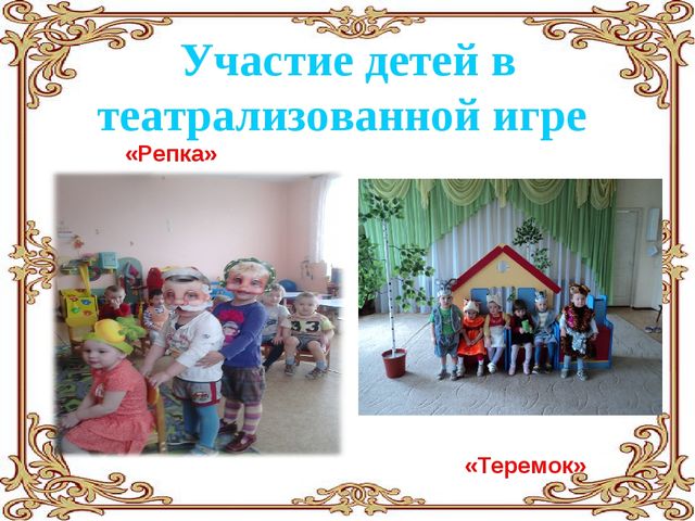 Проект "Сказка ложь, да в ней намек..."