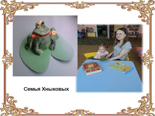 Проект "Сказка ложь, да в ней намек..."