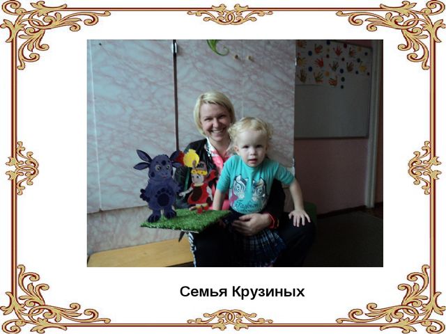 Проект "Сказка ложь, да в ней намек..."