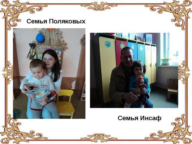 Проект "Сказка ложь, да в ней намек..."