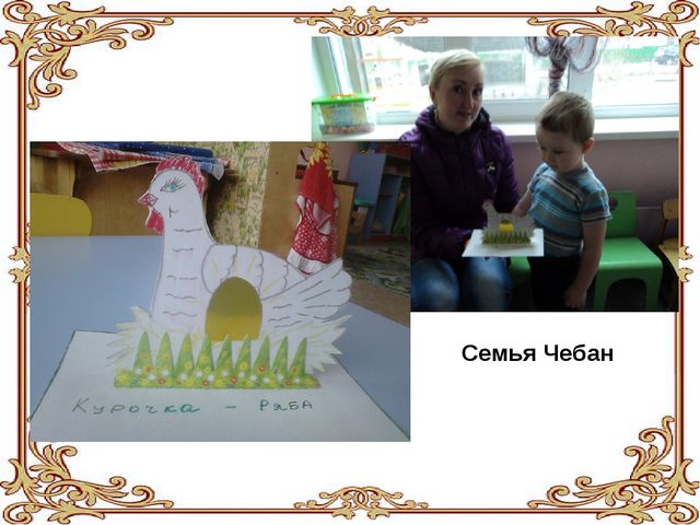 Проект "Сказка ложь, да в ней намек..."