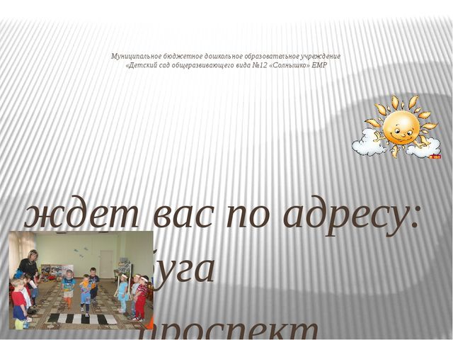 Презентация из опыта работы детского сада по правилам дорожного движения