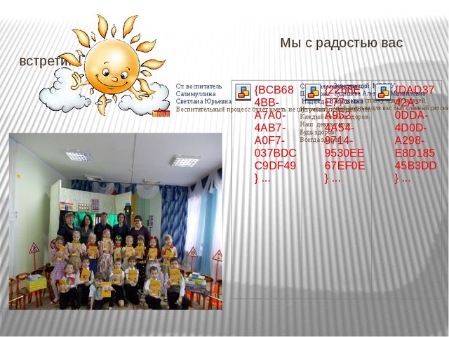 Презентация из опыта работы детского сада по правилам дорожного движения