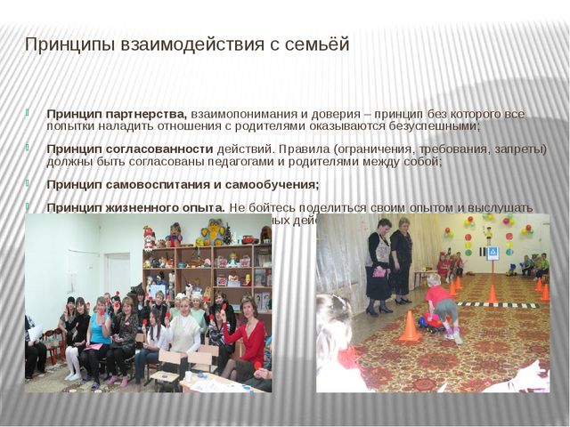 Презентация из опыта работы детского сада по правилам дорожного движения