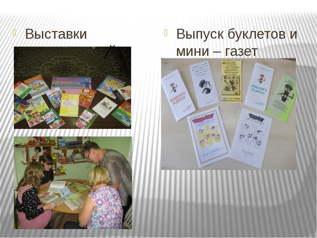Презентация из опыта работы детского сада по правилам дорожного движения