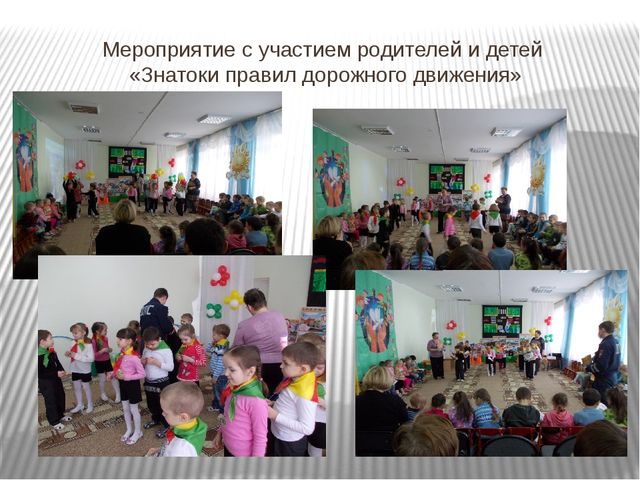 Презентация из опыта работы детского сада по правилам дорожного движения