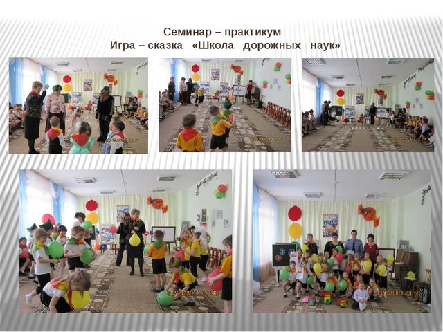 Презентация из опыта работы детского сада по правилам дорожного движения