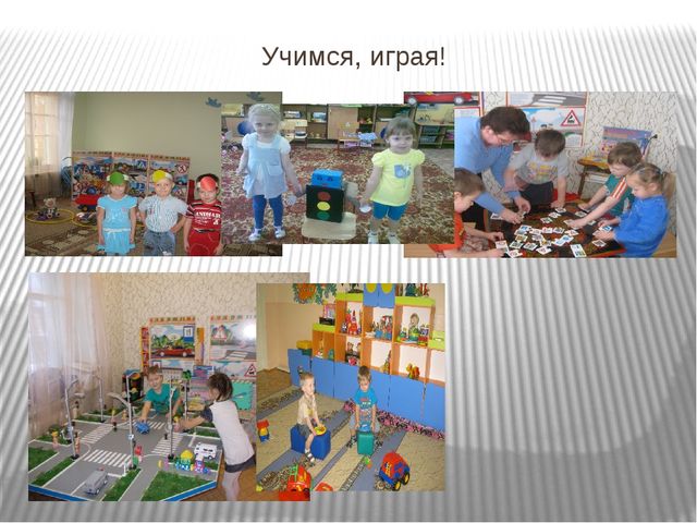 Презентация из опыта работы детского сада по правилам дорожного движения