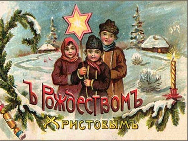 Презентация для доу "пришла коляда"