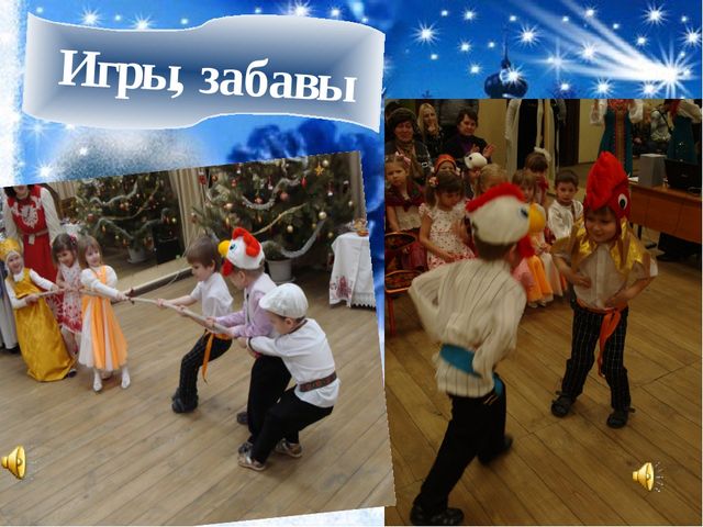 Презентация для доу "пришла коляда"