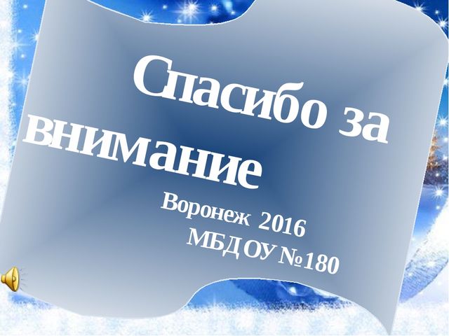 Презентация для доу "пришла коляда"
