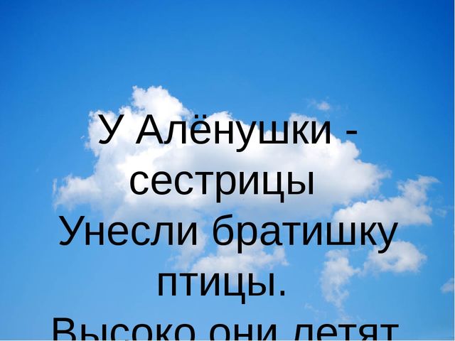 Презентация к проекту "Сказочные загадки"
