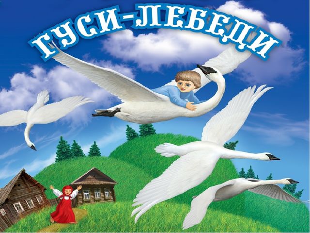 Презентация к проекту "Сказочные загадки"