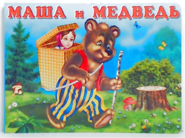 Презентация к проекту "Сказочные загадки"