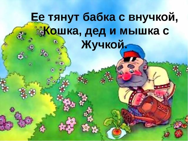 Презентация к проекту "Сказочные загадки"