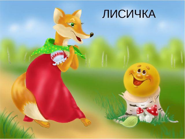 Презентация к проекту "Сказочные загадки"