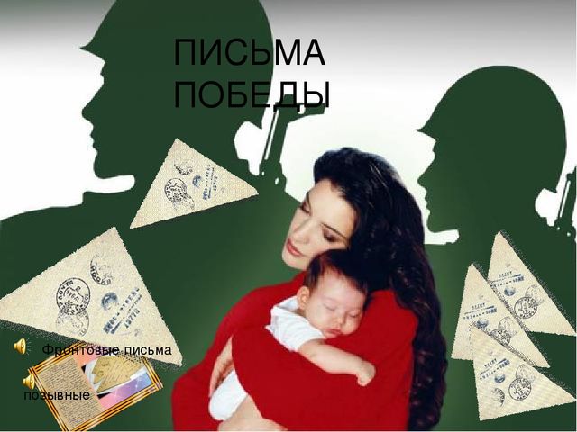 Презентация к празднику Победы в доу