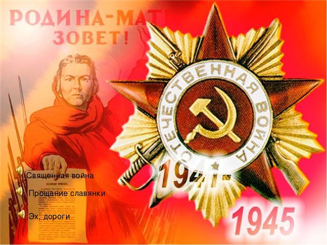 Презентация к празднику Победы в доу
