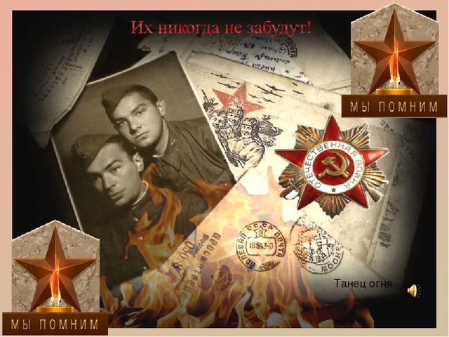 Презентация к празднику Победы в доу
