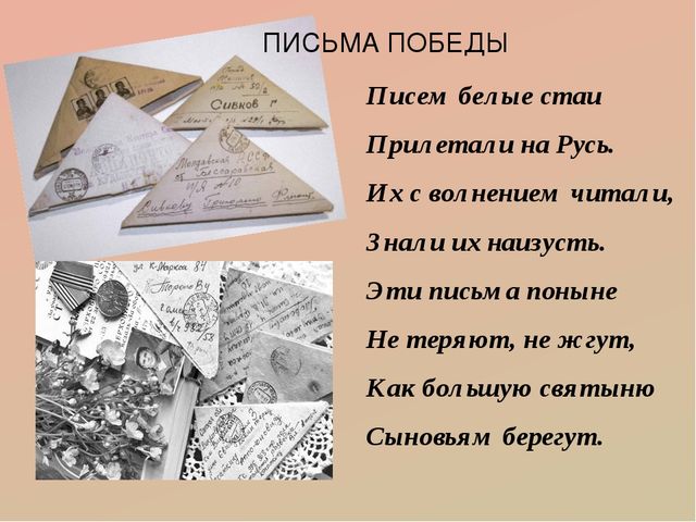 Презентация к празднику Победы в доу
