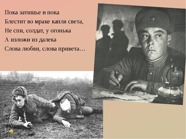 Презентация к празднику Победы в доу