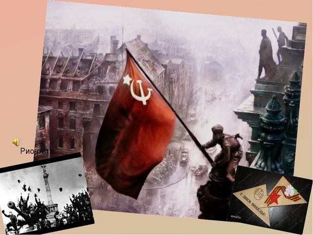 Презентация к празднику Победы в доу