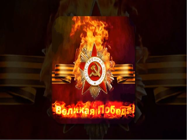 Презентация к празднику Победы в доу
