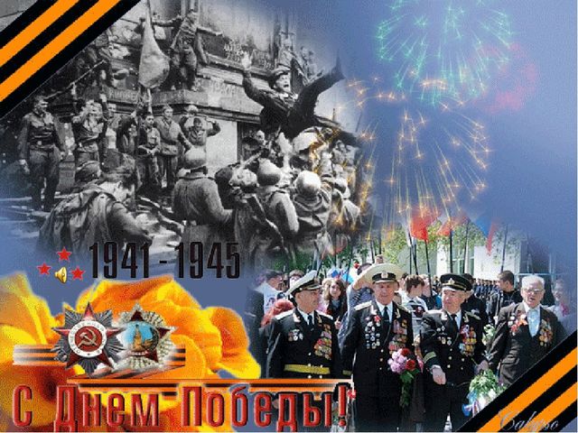 Презентация к празднику Победы в доу