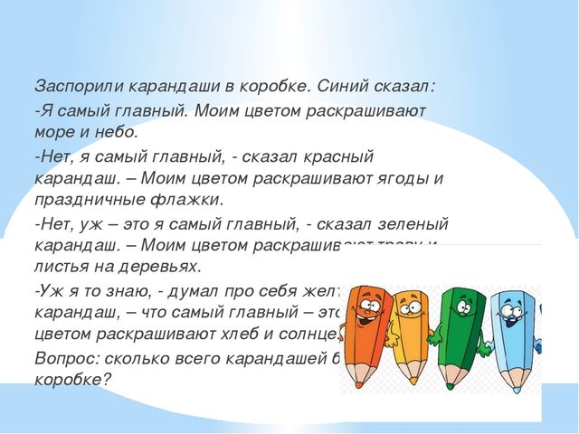 Презентация к занятию для подготовительной группы "В гостях у Незнайки"