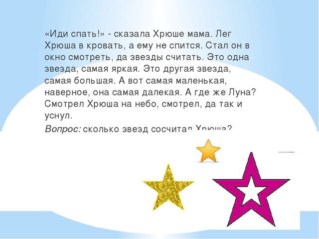 Презентация к занятию для подготовительной группы "В гостях у Незнайки"