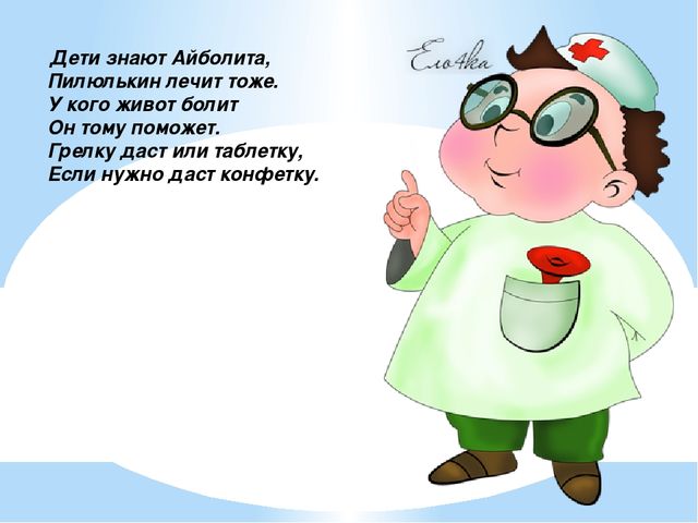 Презентация к занятию для подготовительной группы "В гостях у Незнайки"
