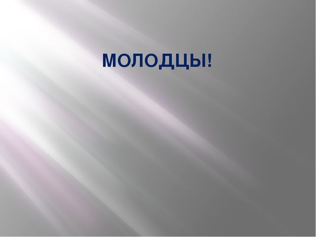 Презентация - кружок по подготовке к школе "Буква "Щ"