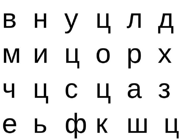 Презентация - кружок по подготовке к школе "Знакомство с буквой "Ц"