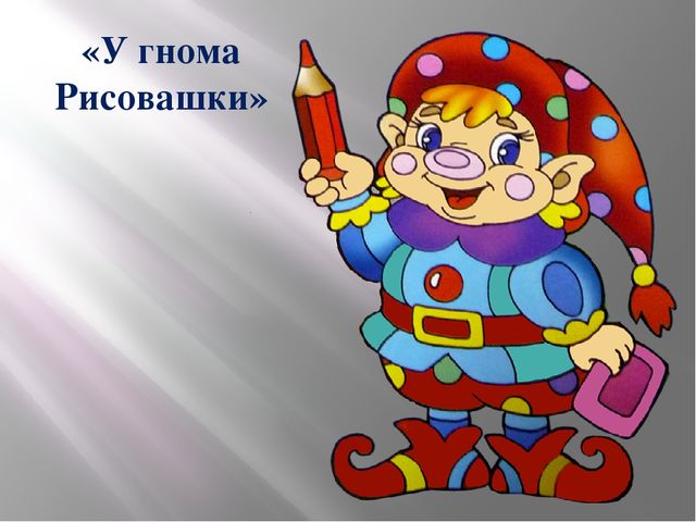 Презентация - кружок по подготовке к школе "Алфавит"