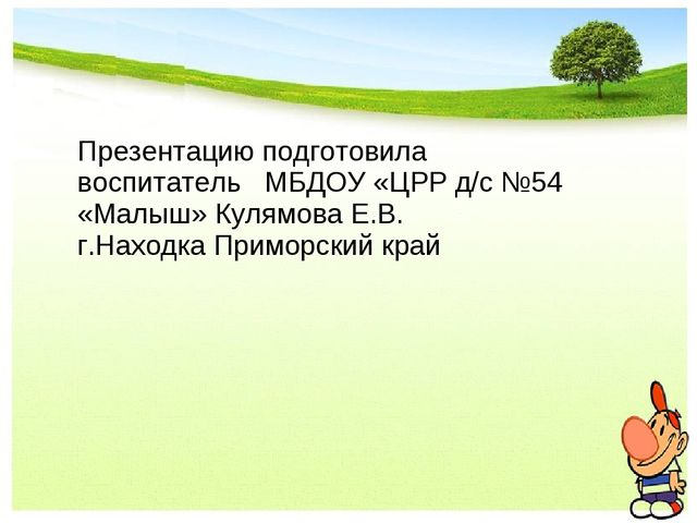 Презентация "Режиссёрские игры в ДОУ"