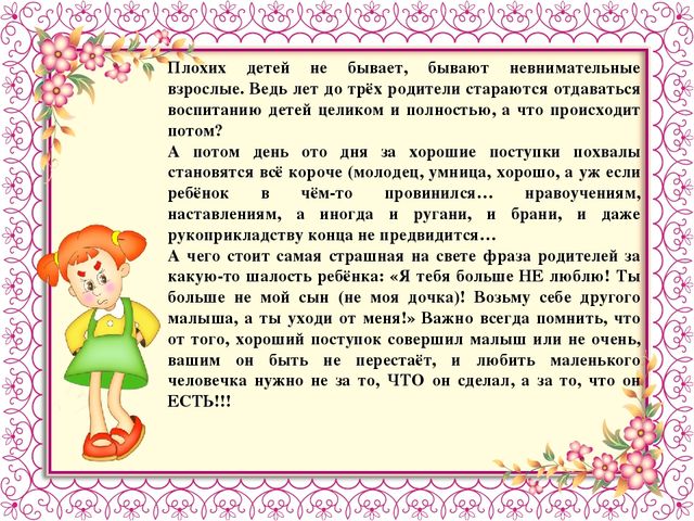 Научим детей уважать старших