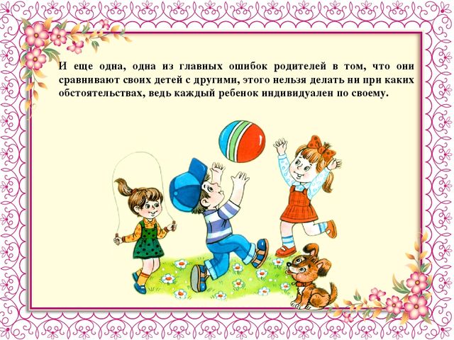 Научим детей уважать старших