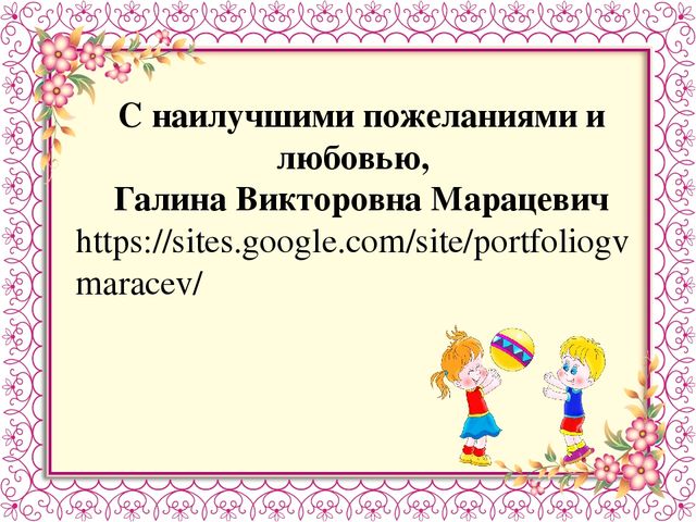 Научим детей уважать старших