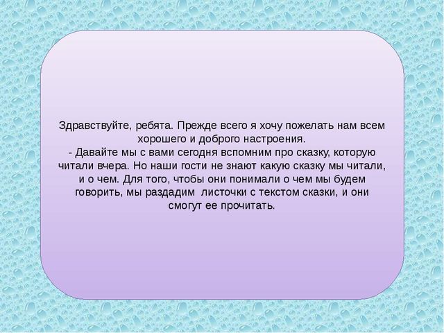 Презентация сценарий НОД в старшей группе по опытно - экспериментальной деятельности "Волшебница - вода"