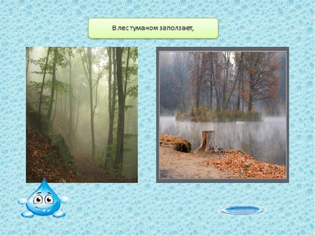 Презентация сценарий НОД в старшей группе по опытно - экспериментальной деятельности "Волшебница - вода"